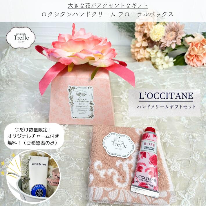 楽天市場】ロクシタン ローズ ボディケアセット（美容・コスメ・香水