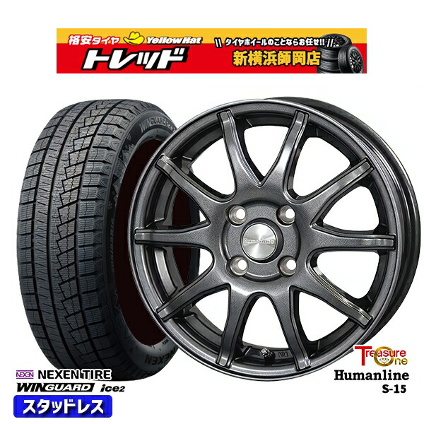 楽天市場】145／80R13 スタッドレス（スタッドレスタイヤ・ホイール