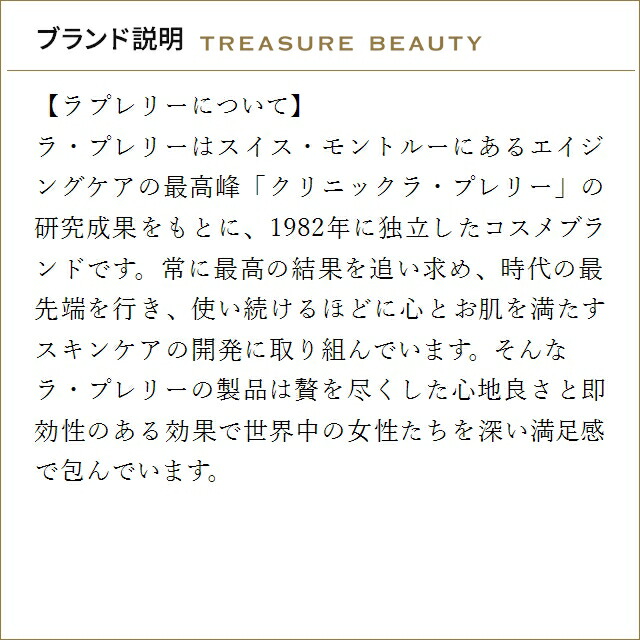 楽天市場】送料無料 ラプレリー セルラー 3-ミニッツ ピール 40ml