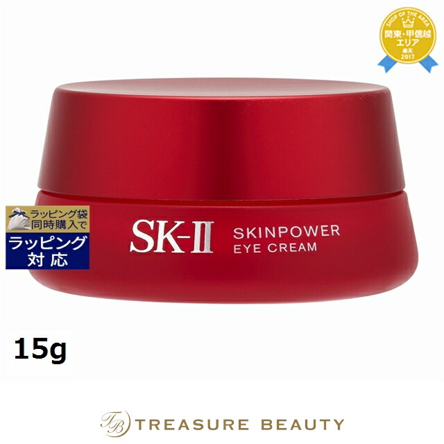 sk2 アイクリーム」の人気商品一覧 | 安い商品を通販サイトから探す