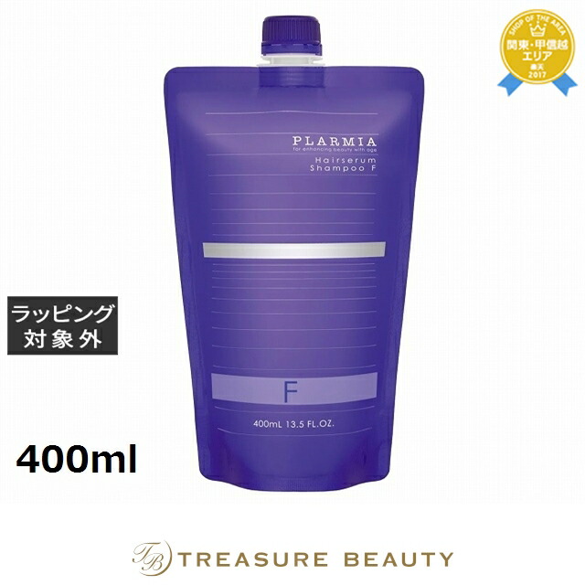 ミルボン プラーミア ヘアセラム シャンプーF 400ml 詰め替え用