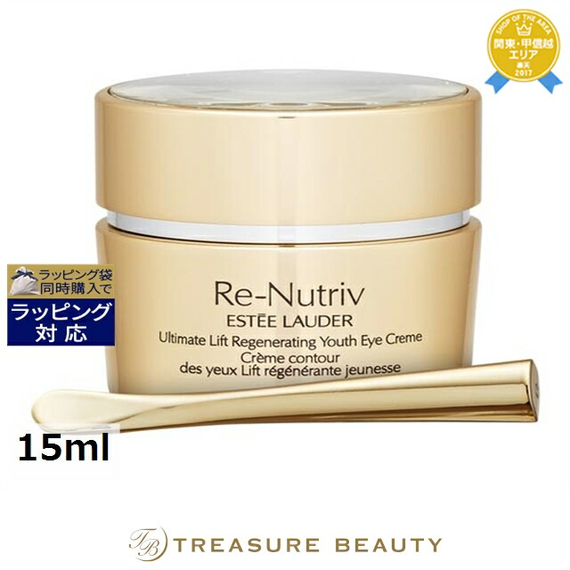 楽天市場】エスティローダー リニュートリィブ ダイヤモンドクリーム