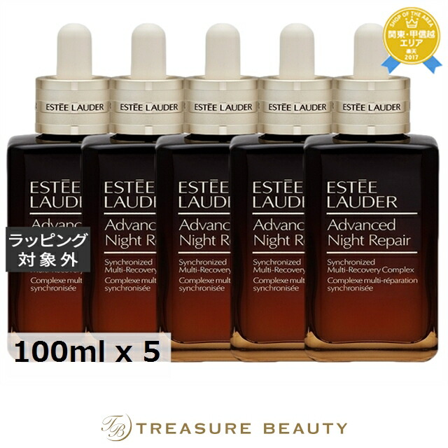 エスティローダー ナイトリペア」の人気商品一覧 | 安い商品を通販