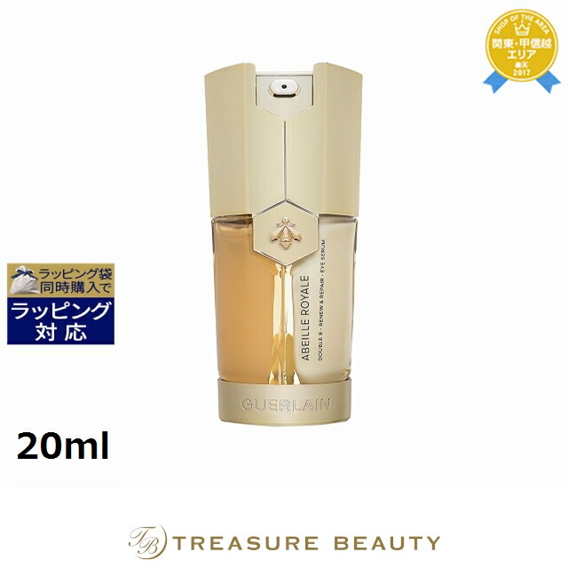 楽天市場】ゲラン アイセラムの通販