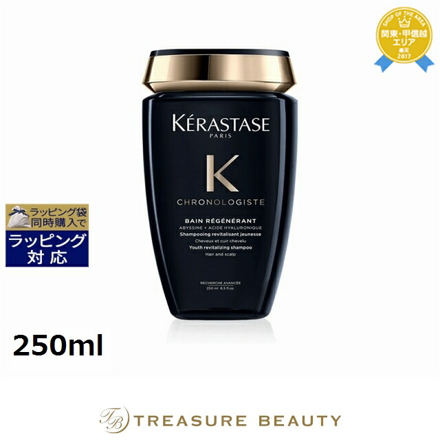 楽天市場】ケラスターゼ ch バン クロノロジスト 1000mlの通販