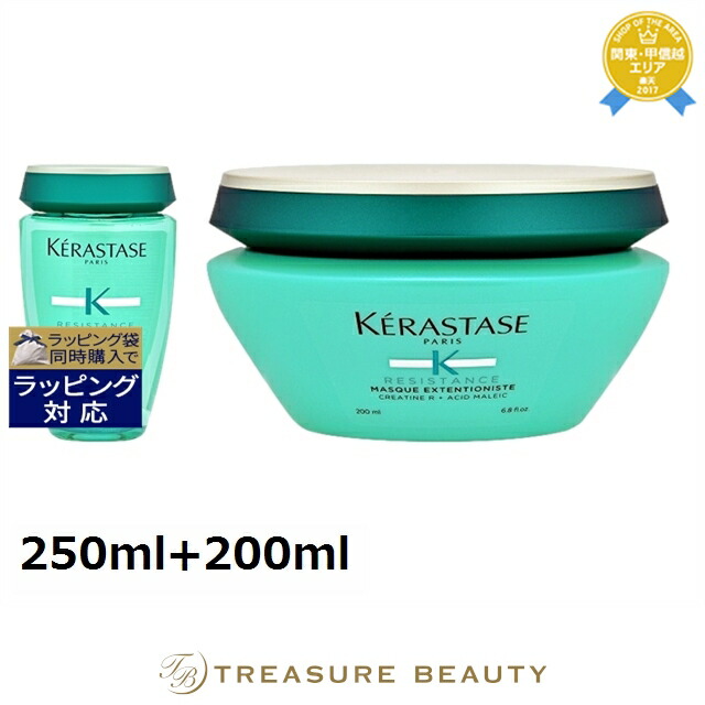 楽天市場】送料無料 ケラスターゼ レジスタンス RE バン