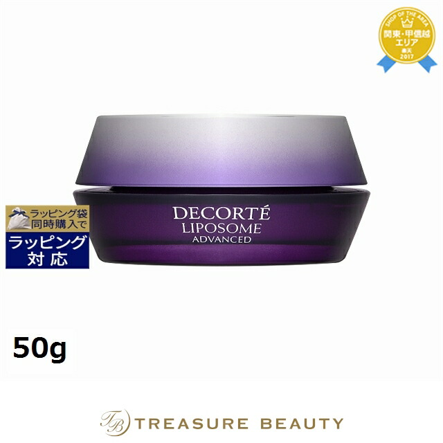 楽天市場】コスメデコルテ リポソーム（フェイスクリーム｜スキンケア