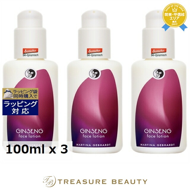 楽天市場】マルティナ ジンセナ モイスチャーミルクの通販