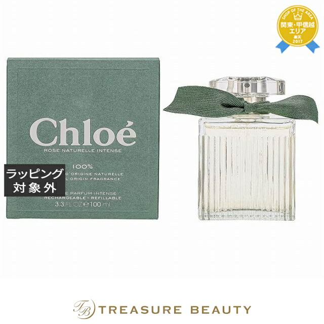 クロエ オードパルファム100」の人気商品一覧 | 安い商品を通販サイト