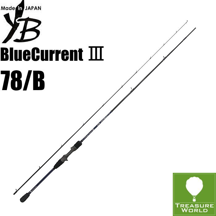 ヤマガブランクス ブルーカレント3 78/B (ロッド・釣竿) 価格比較