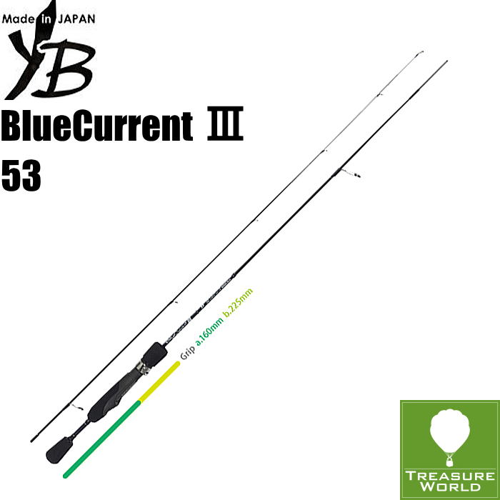 ヤマガブランクス ブルーカレント3 53 (ロッド・釣竿) 価格比較 - 価格.com