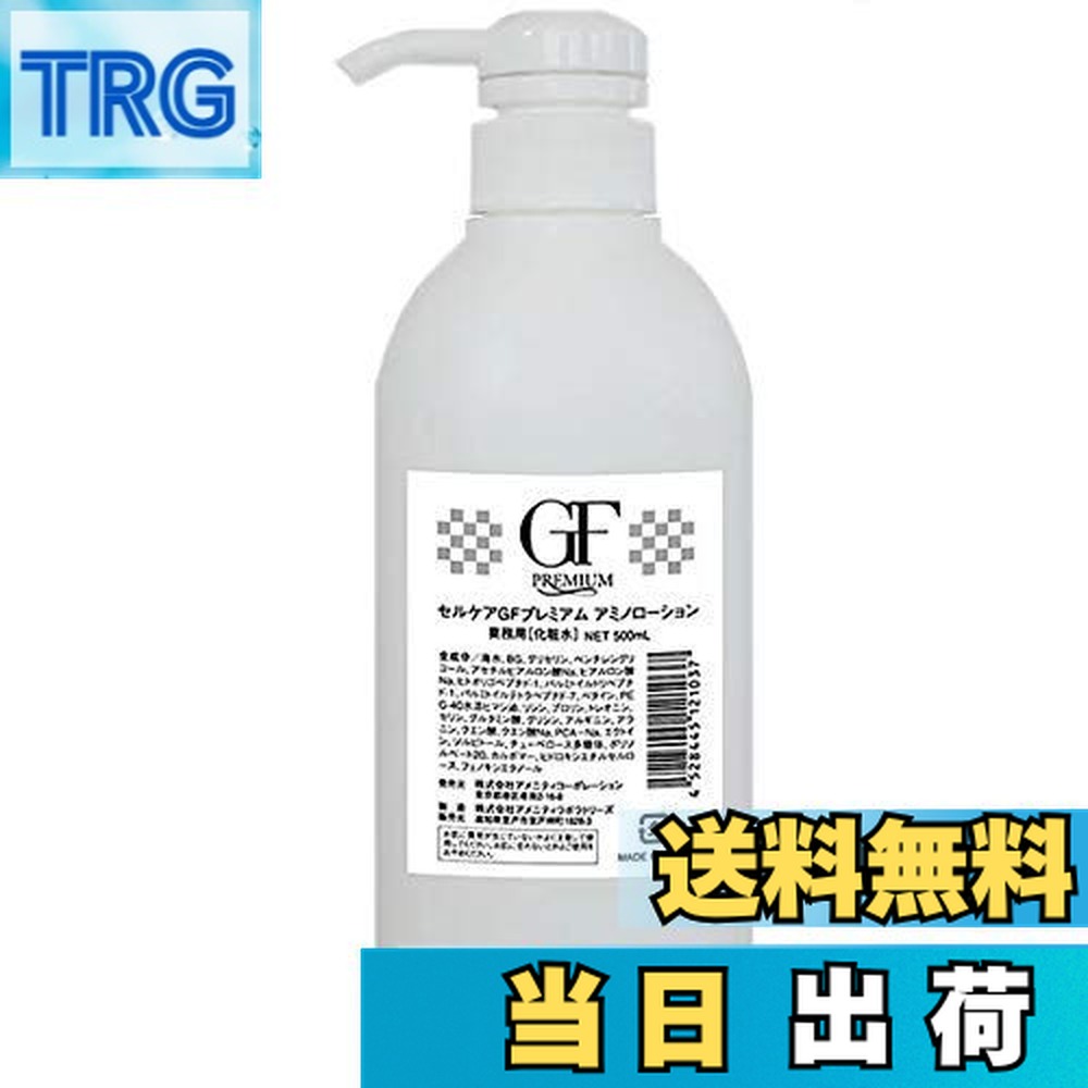 楽天市場】【送料無料】セルケア GF プレミアムシリーズ アミノ