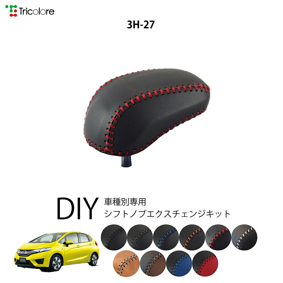 楽天市場】ホンダ フィットハイブリッド GP5/6 専用 トリコローレ