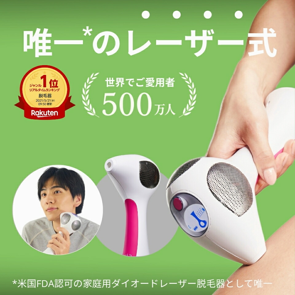 楽天市場】トリア トリア・パーソナルレーザー脱毛器4Xの通販