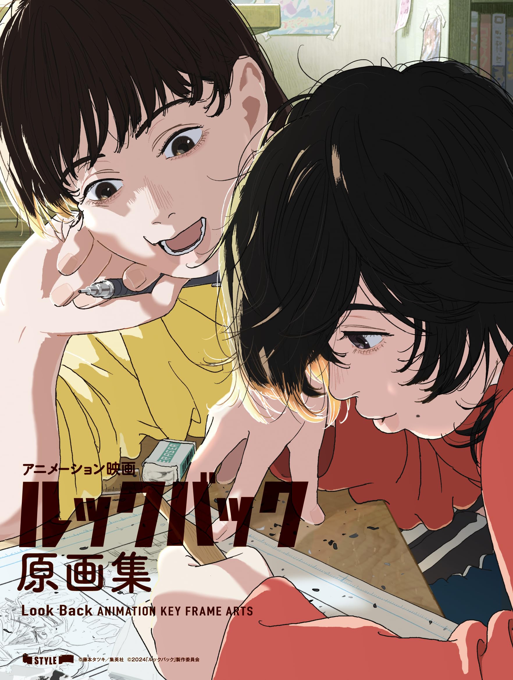 楽天市場】アニメーション映画『ルックバック』原画集 : TRIBUTY