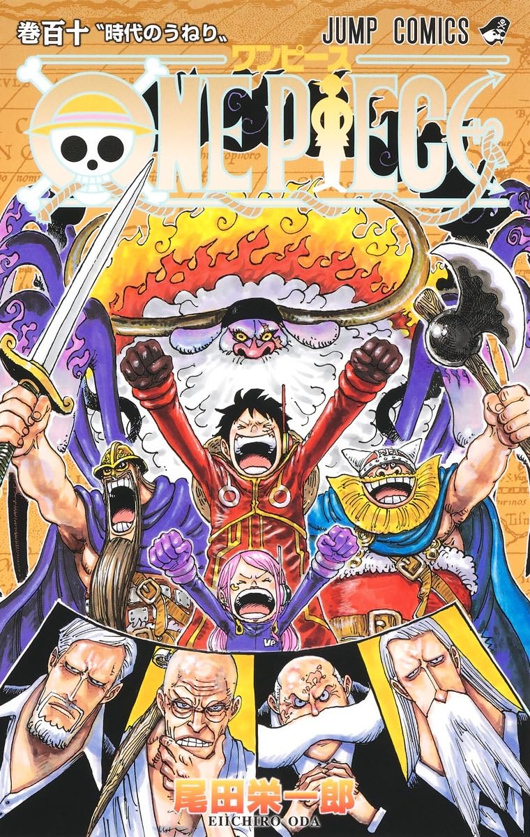 楽天市場】ONE PIECE 110 (ジャンプコミックス) : TRIBUTY
