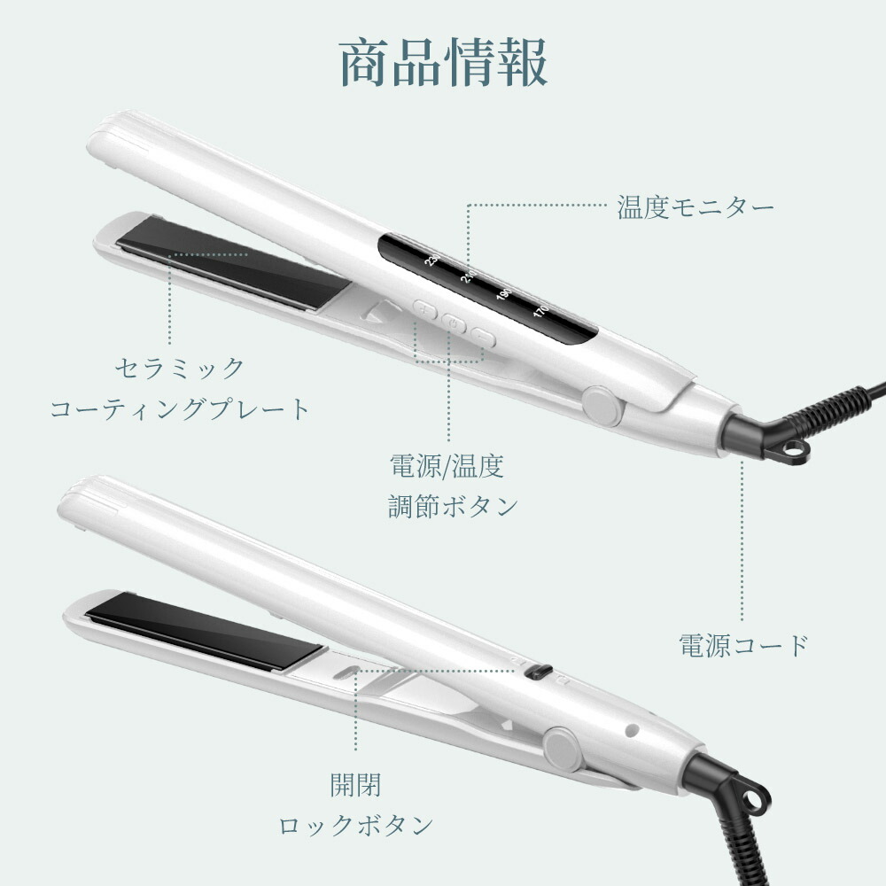 楽天市場】ヘアアイロン コンパクト ストレート カール アイロン 軽量