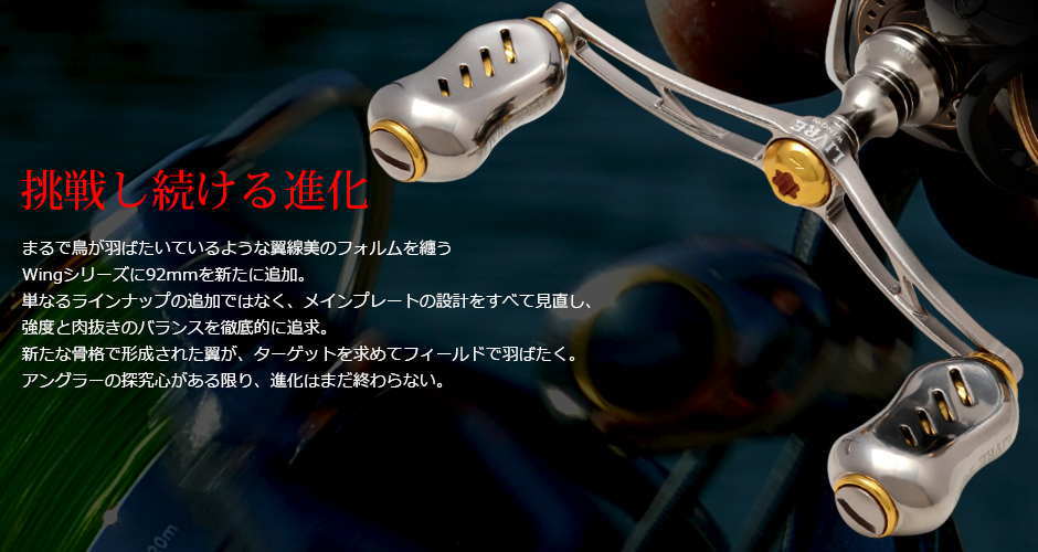 楽天市場】【送料無料】【お取り寄せ】リブレ（メガテック）WING 92