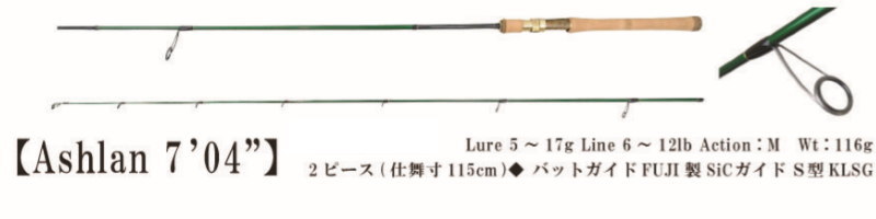 Hard Streams アシュラン704 Amazon | IVYLINE(アイビーライン