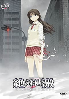 楽天市場】絶対衝激 〜platonic heartの通販