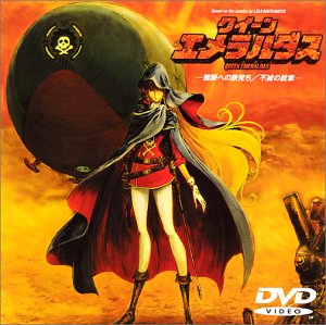 楽天市場】クイーン・エメラルダス dvd box パーフェクトコレクション