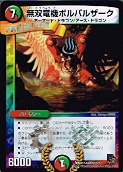 楽天市場】【中古】 【 デュエルマスターズ 】[無双竜機ボルバルザーク