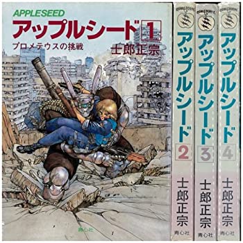 楽天市場】アップルシード 漫画 全巻の通販