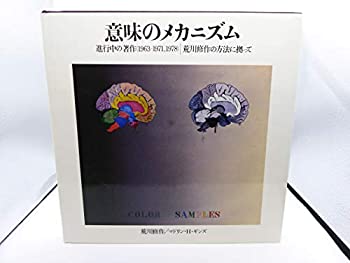 楽天市場】荒川修作（本・雑誌・コミック）の通販
