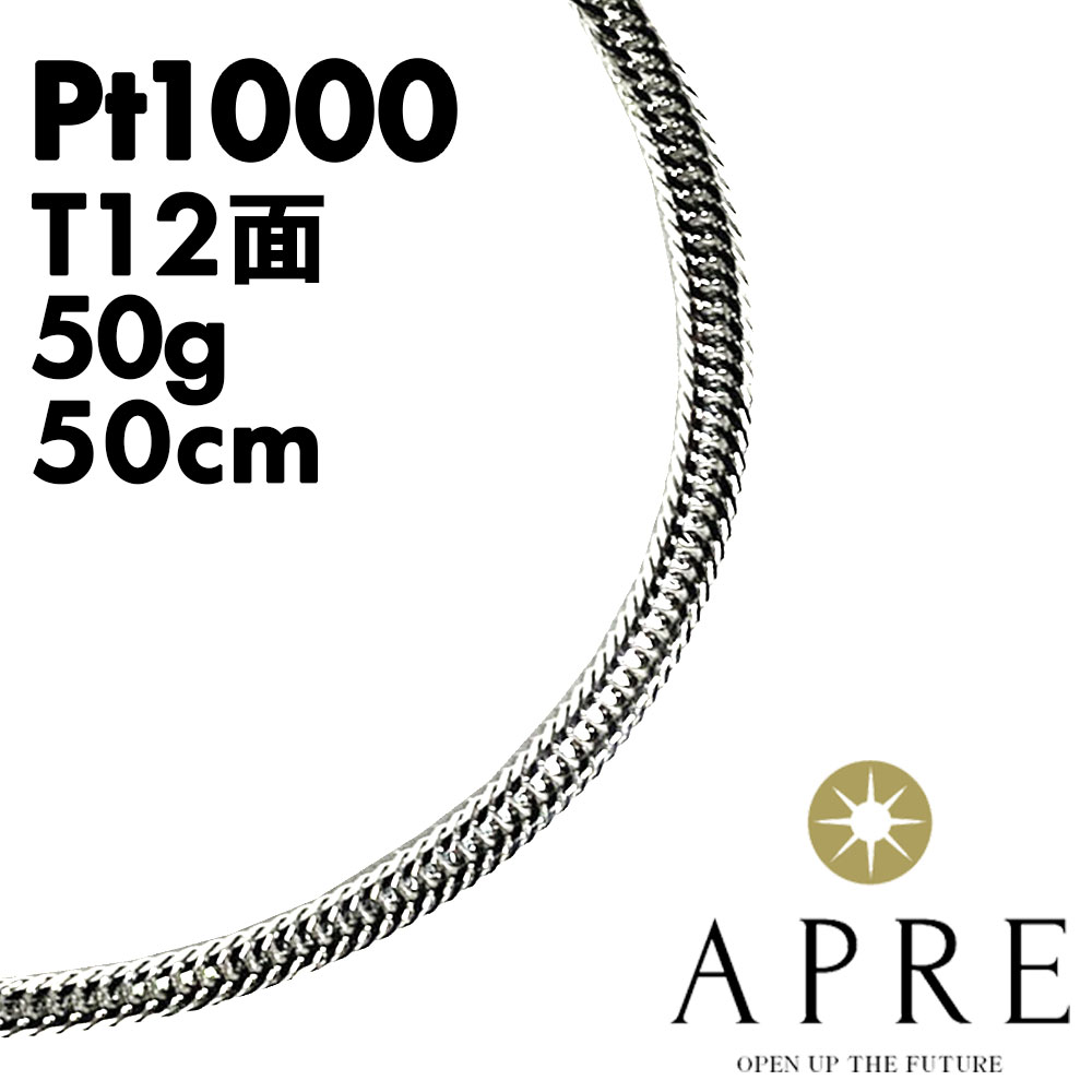 楽天市場】純プラチナ 喜平 ネックレス Pt1000 T12面 50cm 50g 造幣局
