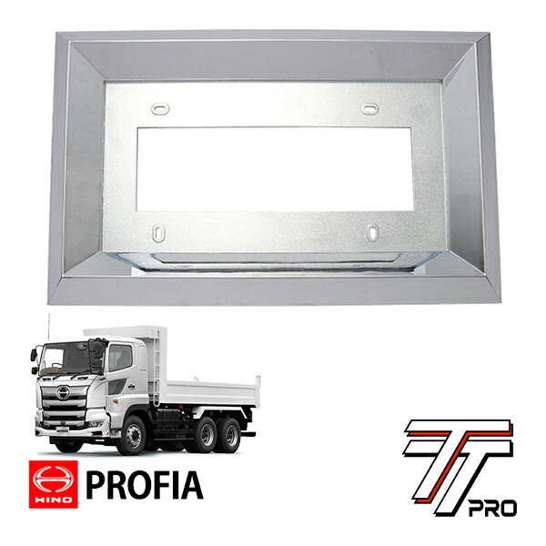 楽天市場】日野 プロフィア（ナンバープレート枠｜外装用品