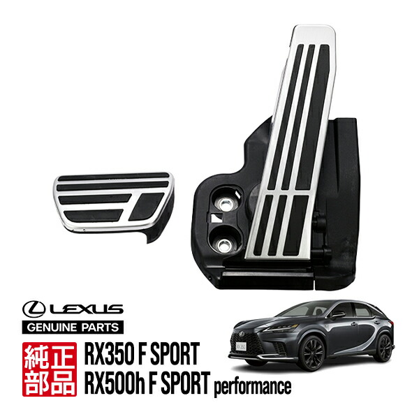 楽天市場】【レクサス純正】 RX350 Fスポーツ RX500h F SPORT