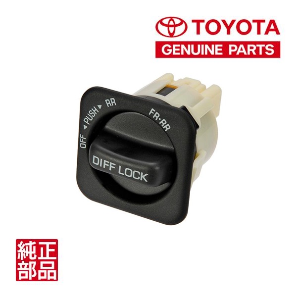 楽天市場】【トヨタ純正】 センターデフロックスイッチ センタ