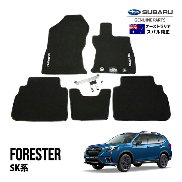 楽天市場】【豪州スバル純正】 フォレスター SK系 SK5 SK9 SKE 平成30