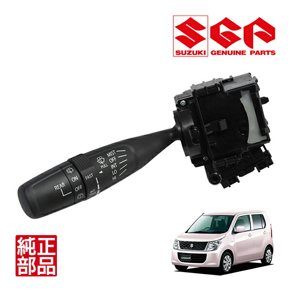 楽天市場】間欠ワイパー スズキ純正 37310-50m20の通販