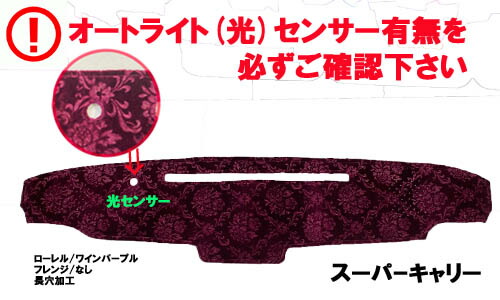 楽天市場】受注製作 軽トラ 大花束ダッシュマット スズキ キャリー