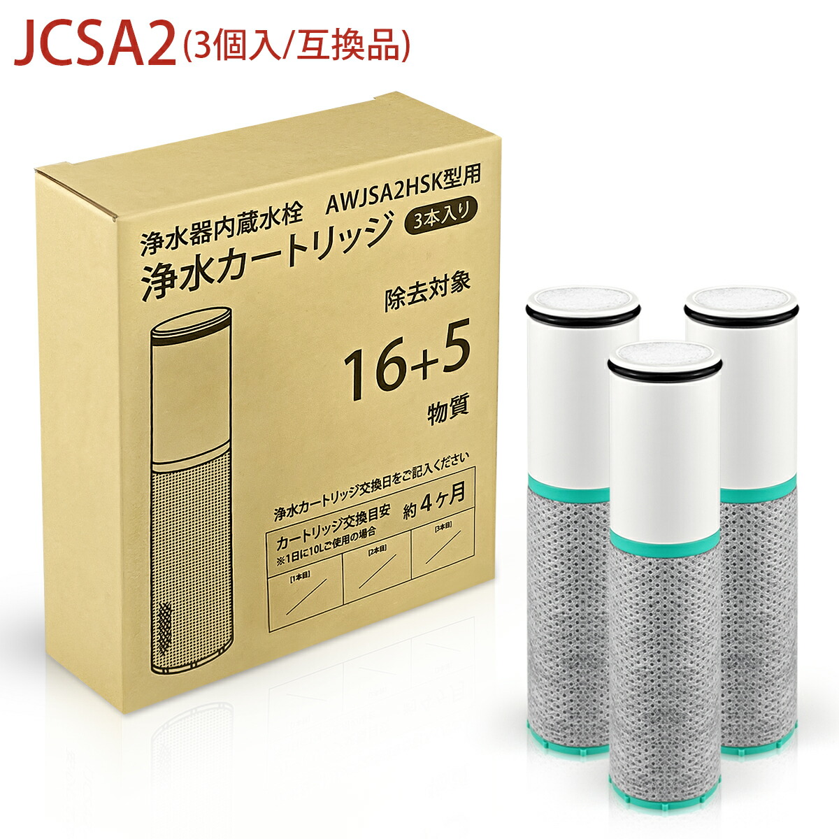 新品、未開封】トクラス 浄水器カートリッジ JC501 TOCLAS トクラス