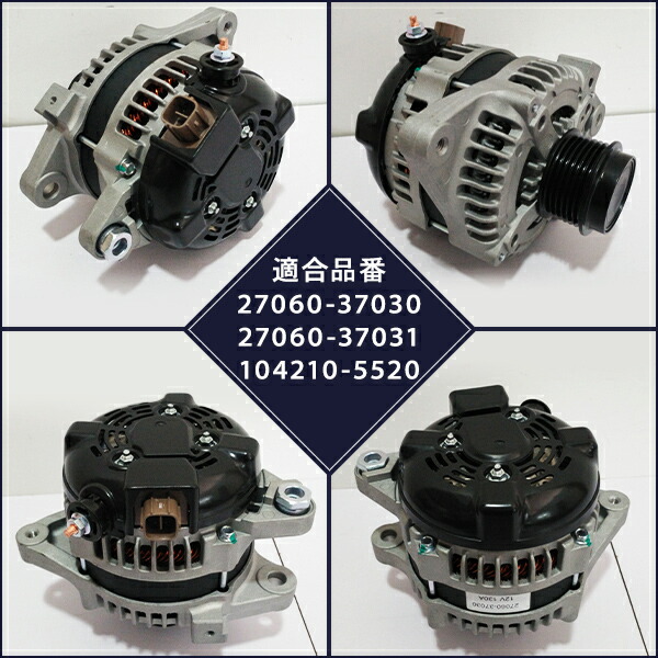 楽天市場】オルタネーター トヨタ ヴォクシー ノア アイシス 70系 70