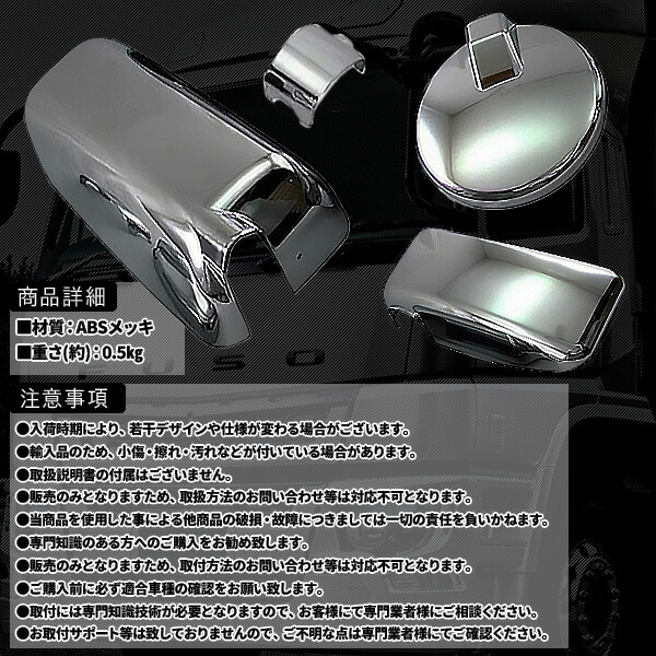 楽天市場】メッキ ミラーカバー セット 三菱ふそう スーパーグレート