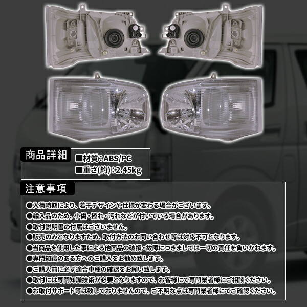 ハイエース ヘッドライト 純正 1型 2型 ハイエース 200 系 1型 2型 H4