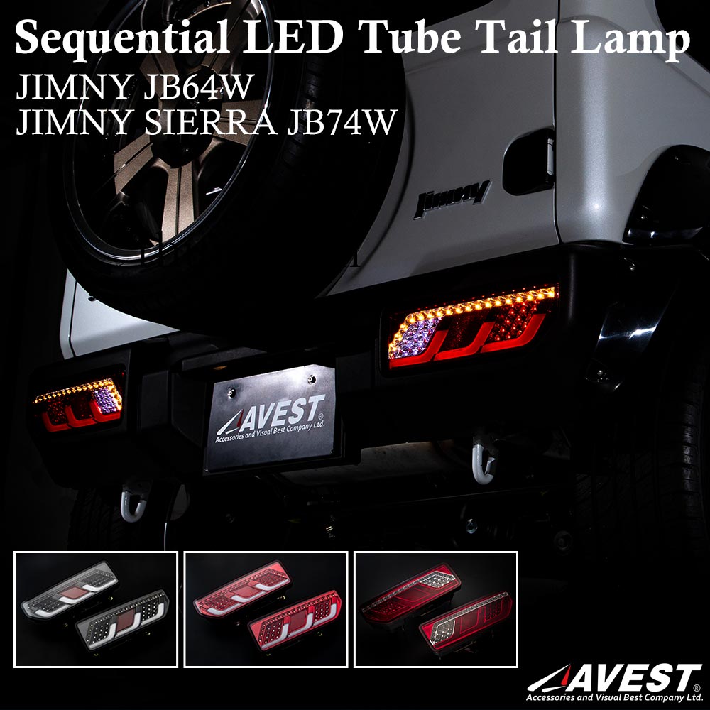 楽天市場】ジムニー JB64W ジムニーシエラ JB74W LEDチューブ