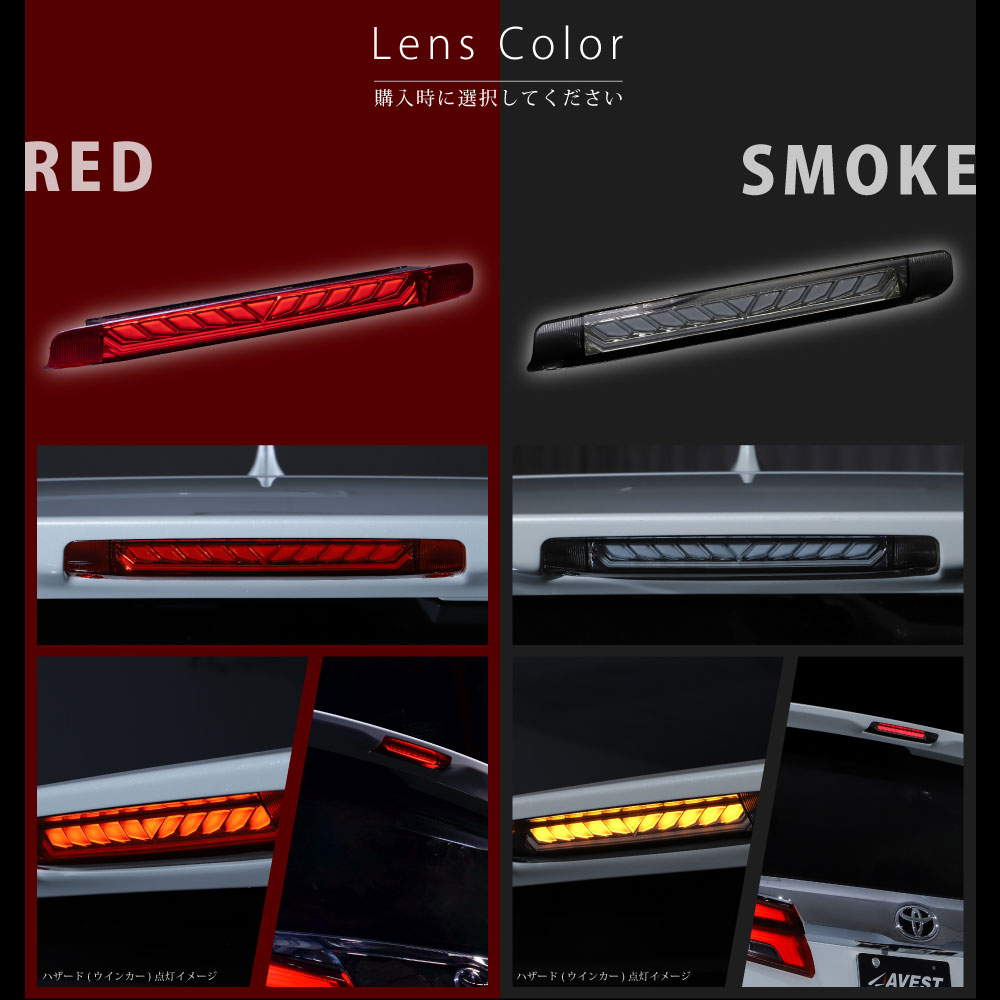 楽天市場】アルファード ヴェルファイア 30系 ハイマウントストップ