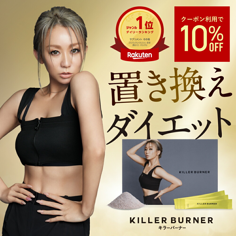 キラーバーナー 15包入✖️11セットKILLER BURNER 15包×10箱+