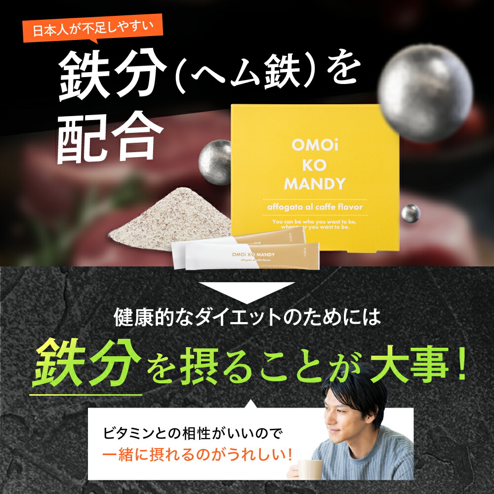楽天市場】【公式】 オモイコメンディー 置き換えダイエット 15包 送料