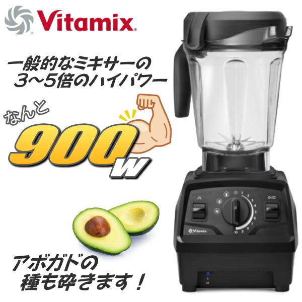 楽天市場】バイタミックス Vitamix E520 エクスプロリアン ブレンダー