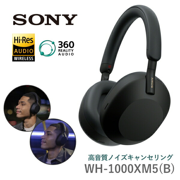 WH-1000XM5」の人気商品一覧 | 安い商品を通販サイトから探す - 価格.com