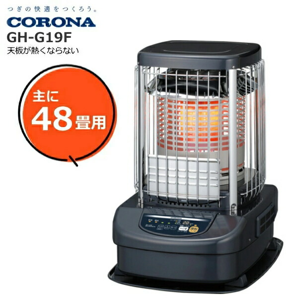 楽天市場】コロナ ブルーバーナーの通販