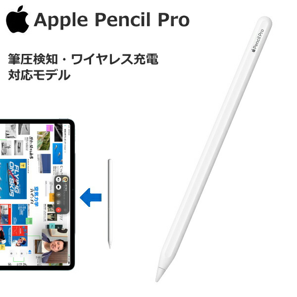 楽天市場】applepencilproの通販