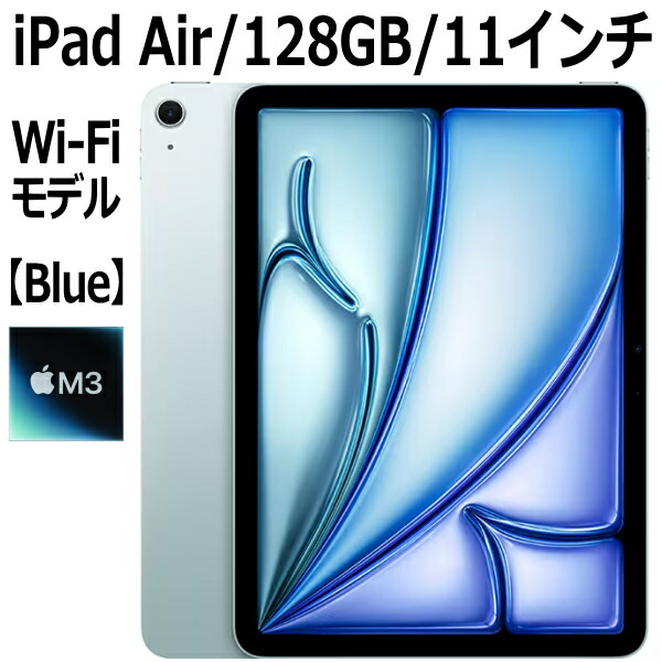 タブレットPC ipad air(第7世代)」の人気商品一覧 | 安い商品を通販