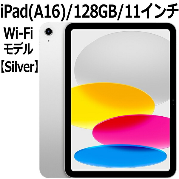 ipad 128gb」の人気商品一覧 | 安い商品を通販サイトから探す - 価格.com
