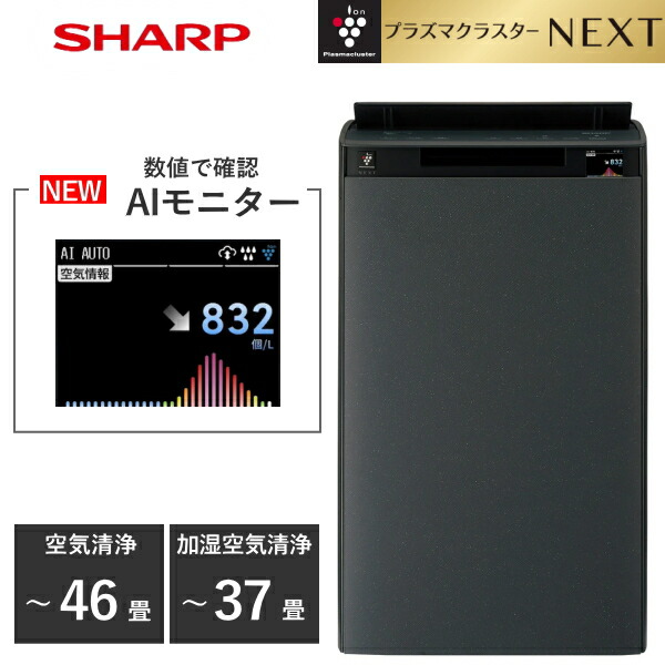 楽天市場】シャープ 加湿空気清浄機 加湿器 空気清浄機 KI-TX100 4.3L